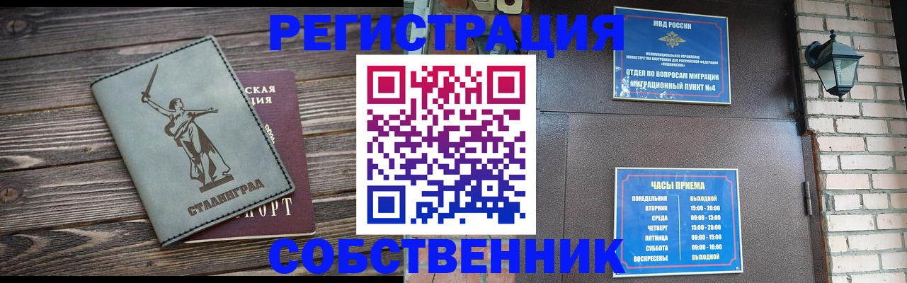 прописка для поликлиники в Отрадном