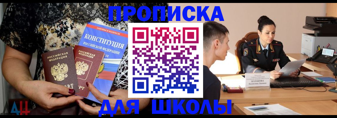 регистрация ребёнка по месту жительства в Отрадном