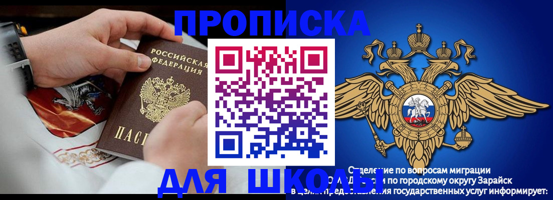 помощь с пропиской от собственника в Отрадном